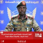 صعد الناطق الرسمي باسم القوات المسلحة السودانية