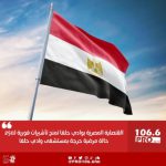 أعلن السفير مصطفى إبراهيم ربيع، القنصل العام المصري