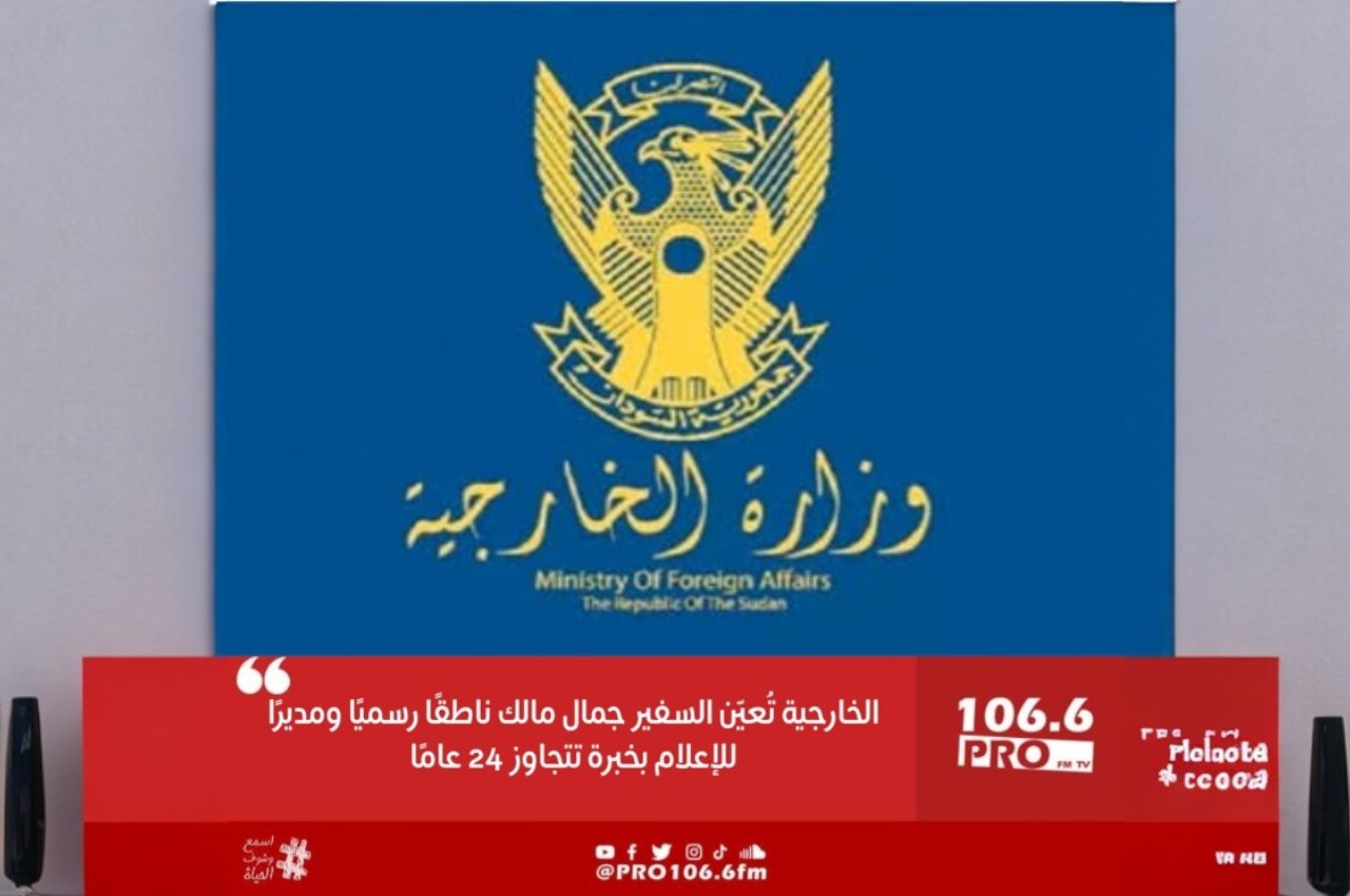 foreignministry-Photoroom